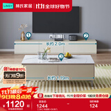 林氏家居茶几电视柜组合柜极简电视柜落地岩板茶几小户型客厅储物柜OI2M 【2米】电视柜+SK茶几