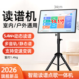 ZXG最加指北者读谱机动态乐谱电吹管萨克斯伴奏器电子阅谱移动点歌机 14.1寸全量版读谱点歌一体机 500G内存+赠送豪华大礼包