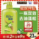 飘柔蓬松洗发水去油男女士日常护理家庭装绿茶精华洗发露膏1KG