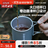 烧烤世家（e-Rover）户外露营杯便携可折叠水杯野餐烧烤咖啡马克杯耐高温杯子