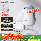 志高（CHIGO）抽水器桶装水 定量出水取水器 纯净水抽水器 饮水机抽水泵  家用办公室自动上水器 MX-M8