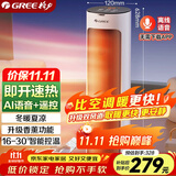 格力（GREE）【AI语音控制+遥控】取暖器家用暖风机电暖器摇头电暖气立式取暖气小太阳轻音电暖风NFTB-X6020BV