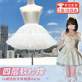oein无骨裙撑lolita日常四层软纱内搭衬裙半身裙蓬蓬裙洛丽塔云朵裙 白四层软纱40cm 均码