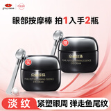 京润珍珠肽紧致精华眼霜淡化细纹提拉紧致改善眼周肌肤补水保湿女18g新年