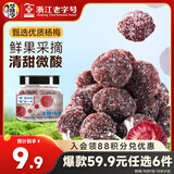 华味亨 冰糖杨梅180g/罐 蜜饯果干 办公零食话梅子杨梅干