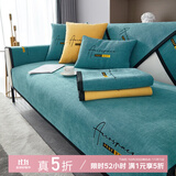 钟爱一生刺绣雪尼尔沙发垫套装四季通用沙发罩套巾防滑盖布定制沙发坐垫子 雪尼尔 字母完美-藏蓝色 90cm*240cm
