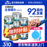 滋益巅峰（ZIWI）猫罐头猫粮185g/罐新西兰进口主食罐全猫成猫幼猫通用湿粮猫罐头 随机口味185gx10罐