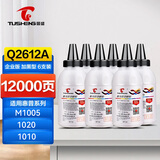 图盛2612A碳粉硒鼓墨粉适用惠普m1005 HP1020 HP1005 1020plus HP1010 HP1018 Q2612A 打印机墨盒粉盒 
