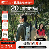 牧高笛（MOBIGARDEN）风影20L登山包 户外露营徒步大容量背负双肩包 NX24664006 晨雾白