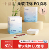 十月结晶婴儿护脐带(8条）护肚围新生儿0-6个月一次性宝宝肚脐带