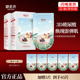 御泥坊面膜 小肌御盈透美肌黑面膜女 玻尿酸保湿补水面膜男护肤礼物 美肌40【实发45】