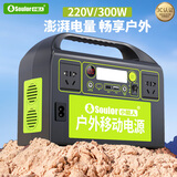 小能人（soulor）【3C认证】户外电源300W大功率220V移动电源自驾野营露营应急电源移动家庭备用
