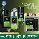 曼秀雷敦（Mentholatum）男士护肤品套装清爽控油提拉紧致护肤礼盒情人节礼物送男友 控油抗痘（洁面+水+冰沙凝霜）