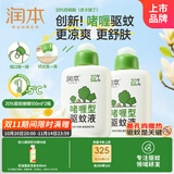 润本驱蚊啫喱100ml*2瓶驱蚊液户外登山露营驱蚊乳