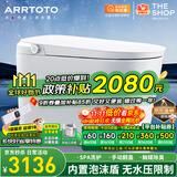 ARRTOTO智能马桶一体机内置泡沫盾全自动即热式无水压限制坐便器电容脚感 CES-UX8D豪华版雾化清洗水质过滤 下单备注250/300/350/400坑距