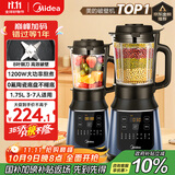 美的（Midea）破壁机家用多功能全自动豆浆机 1.75L降噪预约加热早餐榨汁料理机3-5人金榜 MJ-PB40F254F国家补贴