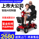英洛华（innuovo）老人助力车代步车电动轮椅四轮车轻便残疾人接送带小孩电瓶车 升级双人款丨20AH铅+跑60里+减震