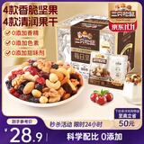 三只松鼠每日坚果175g/7袋 混合果仁坚果炒货零食礼盒食品 团购送礼