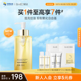 肌活糙米水300ml2.0爽肤水精华补水保湿控油护肤品化妆品生日礼物