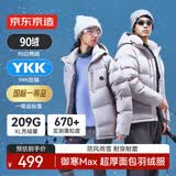 京东京造26春季运动御寒MAX连帽面包短款羽绒服三防保暖男外套 灰色 XL