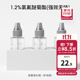 嫚熙（EMXEE）蚊香液无味家庭室内电热蚊香液防蚊液体蚊香加热器防蚊神器 3瓶 补充液 (1.2%强效) 均码