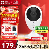 萤石 摄像头C2C BC2无线家用监控器1080P高清网络摄像机室内Wifi语音对讲手机远程看家看店 C2C1080P 官方标配+32G+30天云存储