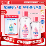 强生（Johnson）婴儿抚触油保湿护肤300ml 新生儿宝宝儿童身体乳按摩精油全家可用