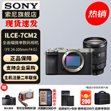 索尼（SONY）Alpha 7C II 新一代全画幅双影像小“7” A7C2 A7C二代A7Cii 银色单机+ FE24-105 F4 G 官方标配