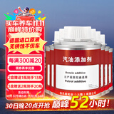 宾士（Benzin）日产全系专用燃油宝除积碳轩逸天籁奇骏逍客燃油系统清洗保护剂