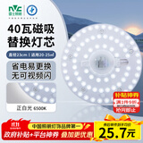 雷士（NVC）led灯盘吸顶替换灯芯灯泡灯板圆形磁吸灯条光源模组40瓦白光6500K