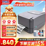 TSC条码打印机台半244Pro标签打印机不干胶二维码固定资产吊牌危废标签价签水洗唛碳带热转印打印机 244pro【树脂基+哑银纸+支架+终身维护】