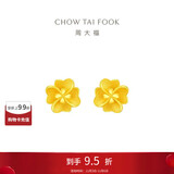 周大福 花月佳期四叶草黄金耳钉(工费220)约2.3g EOF1338