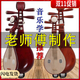 民音乐器演奏 考级 初学 红木柳琴乐器 花梨木 柳琴乐器厂家 花梨木