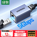 绿联网线转接头对接头 铝合金千兆高速屏蔽网络延长器连接线 RJ45网口直通头水晶头模块使用5/6类网线