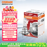 欧司朗（OSRAM）远亮型卤素灯SUP升级款汽车大灯远光灯近光灯 H7 12V 65W 单只
