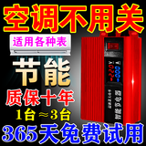 日本进口节电器省电王2025款大功率家用商用节能升级版巨省电节能 2025新款节电器【一台顶3台】