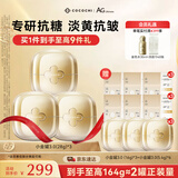 COCOCHICOSME第三代AG抗糖涂抹面膜28g*3含赠164g淡黄焕亮抗皱淡纹修护
