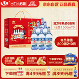 永丰牌 北京二锅头 出口小方瓶 蓝方 清香型白酒42度纯粮 500ml*6瓶礼盒
