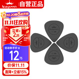 卡马卡普马B1卡马卡玛吉他拨片柔韧防滑0.6毫米原装拨片 4片装黑色