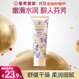 曼秀雷敦（Mentholatum）花语护手霜 持久留香保湿滋润防干裂淡化细纹男女士 蓝铃花味50g
