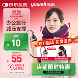 鱼跃（Yuwell）颈椎牵引器B型家用充气护颈椎托颈托舒适贴合颈部(BII型)紫色2层