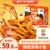 劲仔小鱼仔深海小鱼干湖南特产办公室辣味休闲食品零食小吃 800g香+酱+卤+麻【80包】