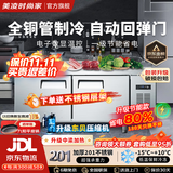 美凌时尚家操作台冰柜冷藏工作台商用冰箱奶茶店设备全套水吧台不锈钢保鲜 【冷藏款】1.0M-0.6M-0.8M 【全铜管制冷丨一级节能省电丨品牌压缩机】
