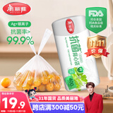 美丽雅保鲜袋背心式400只 中号食品级加厚密封袋 一次性冰箱连卷分装袋