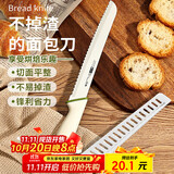 杰凯诺不掉渣面包刀吐司刀切面包刀刀具锯齿刀蛋糕刀烘焙工具 雅白绿