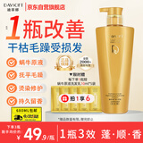 迪菲娜蜗牛原液洗发水 抚平毛躁烫染修护洗发露柔顺蓬松留香洗头膏680ml