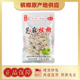 张新发益阳五隆5元芝麻槟榔传承技艺槟榔分享装加量湖南特产厂直发新货 芝麻槟榔*5包