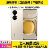 华为P50 华为P50E 华为P50pro 麒麟9000 二手华为手机 手机华为P50系列 二手手机 P50 Pro 可可茶金【麒麟版】 99新 8+256G（100%电池+大礼包）