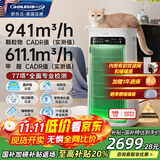 SOLEUSAIR【国家补贴】舒乐氏Umi宠物空气净化器吸附猫毛除细菌过敏源除甲醛雾霾异味净化机C02绿精灵