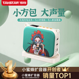 得胜（TAKSTAR）E30SET小花旦小蜜蜂扩音器 教师专用导游喇叭腰挂国风蓝牙小音箱喊话器讲课麦克风 有线版